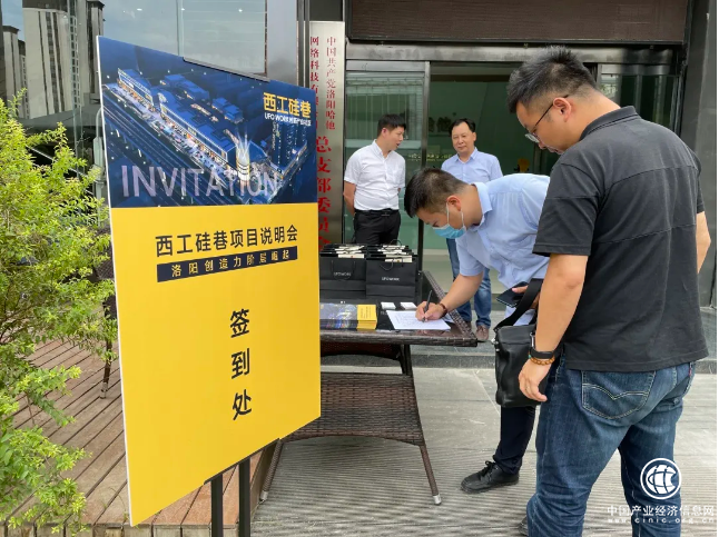 西工硅巷UFO.WORK創(chuàng)新產業(yè)社區(qū)項目說明會完滿結束