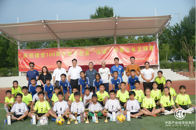 慶祝建黨100周年暨臨沂市平邑縣“泓錦”杯青少年足球賽開幕