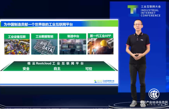 樹根互聯(lián)助力三一重工數(shù)字化轉(zhuǎn)型并提供新基座