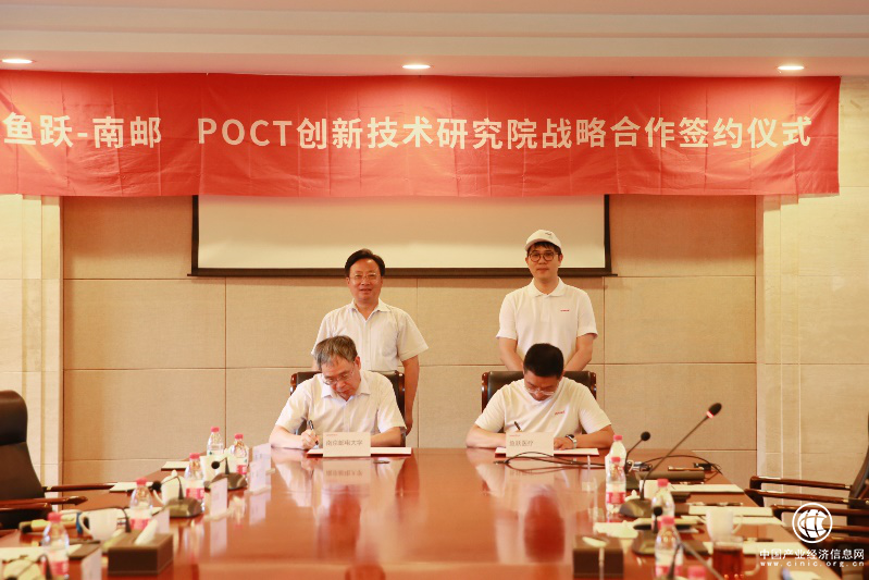 魚躍醫(yī)療與南郵啟動戰(zhàn)略合作 簽署 POCT技術研究院項目