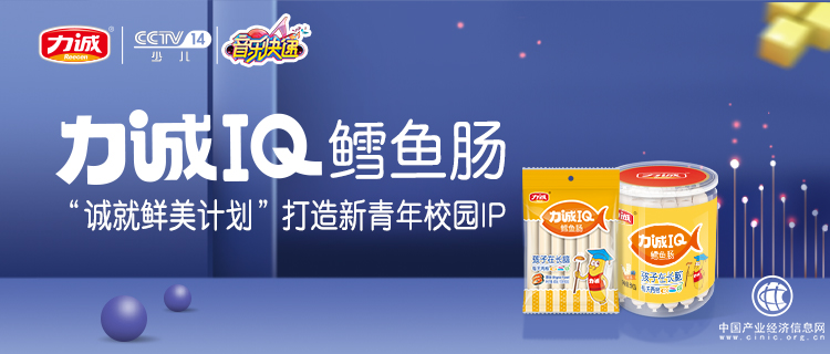 和力誠一起誠就鮮美計(jì)劃 品鮮之旅就差一個(gè)你! 