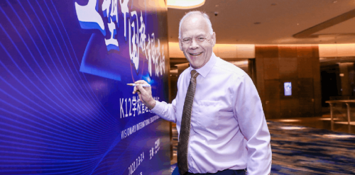 威雅學(xué)校受邀參加【VIEW2021】· K12學(xué)校中外管理者高峰論壇 