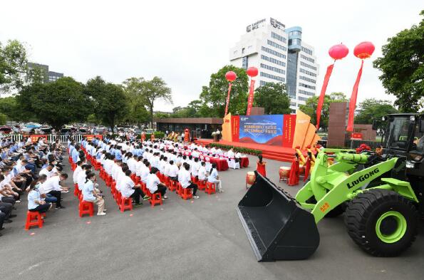 柳工裝載機(jī)燈塔工廠開工 推動智能制造轉(zhuǎn)型升級