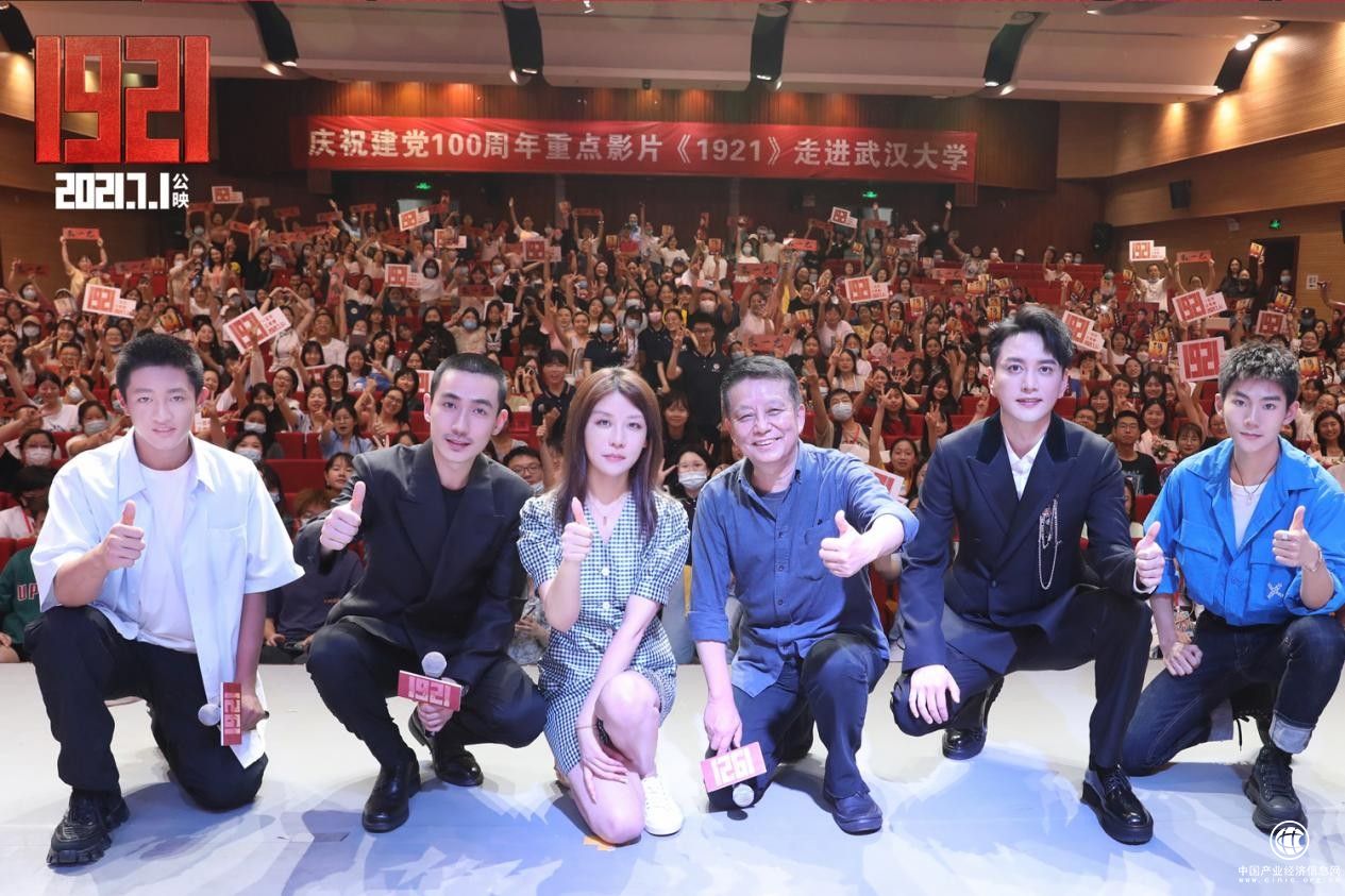 電影《1921》路演走進(jìn)多所高校 “用青春點(diǎn)燃青春”