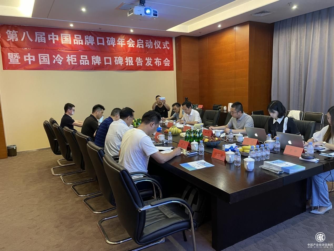 2020年度中國冷柜品牌口碑報告發(fā)布，澳柯瑪海爾美的位列三甲