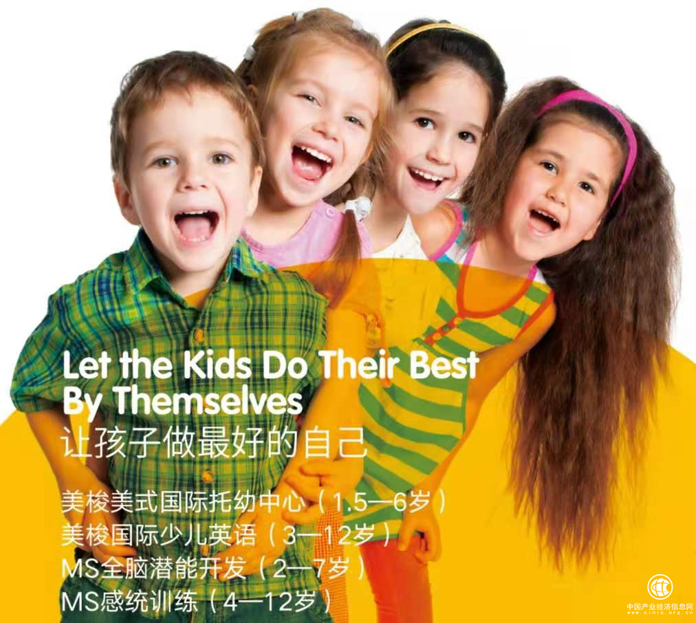 知會星美梭國際兒童成長中心落戶鷺島祥店