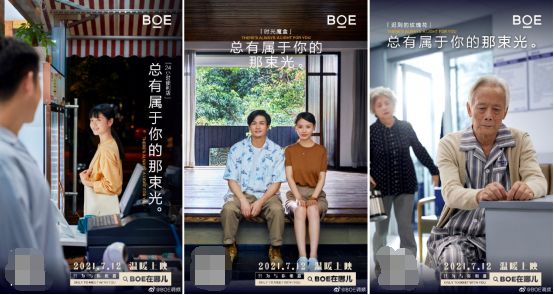 科技企業(yè)轉(zhuǎn)型拍電影？京東方微電影溫情呈現(xiàn)萬物互聯(lián)的美好生活