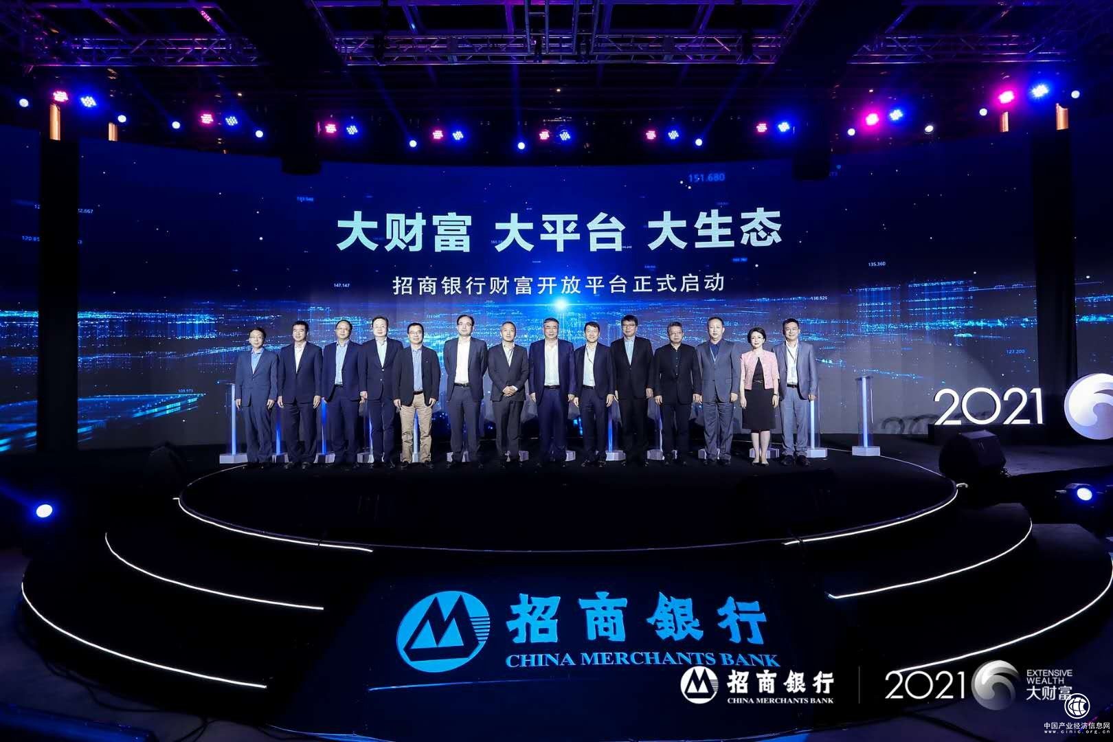 招商信諾人壽入駐招行財富開放平臺，加入“大財富管理朋友圈”