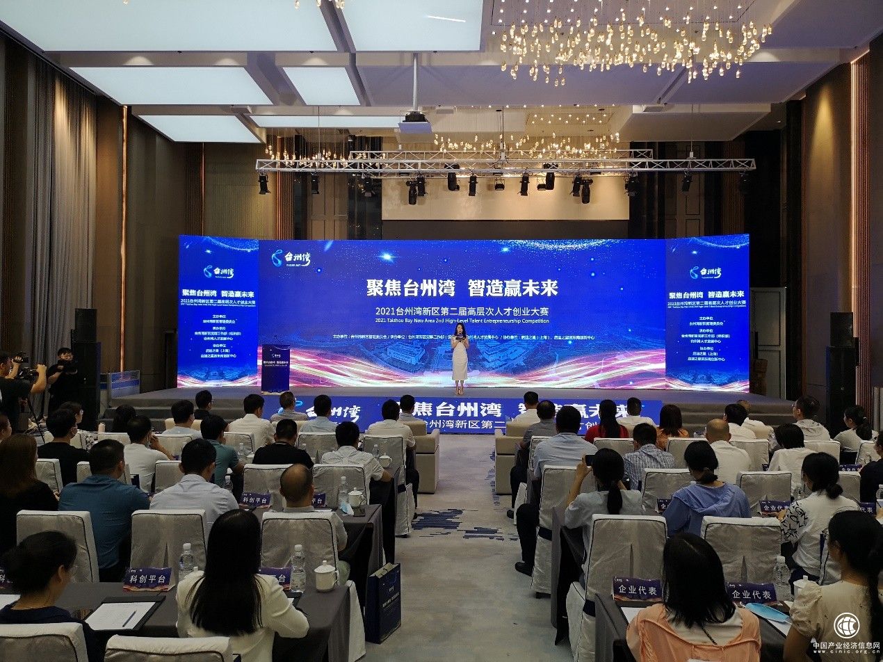 600萬(wàn)元?jiǎng)?chuàng)業(yè)扶持等你來(lái)拿！臺(tái)州灣新區(qū)“以賽引才”放大招