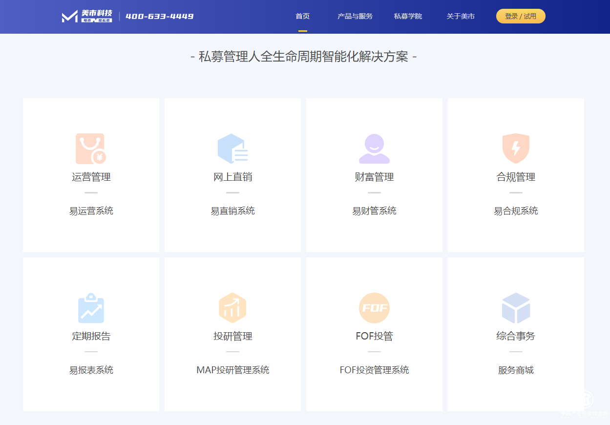 B+輪獲國有機構(gòu)國鑫創(chuàng)投加持，美市科技加速擴張私募服務版圖