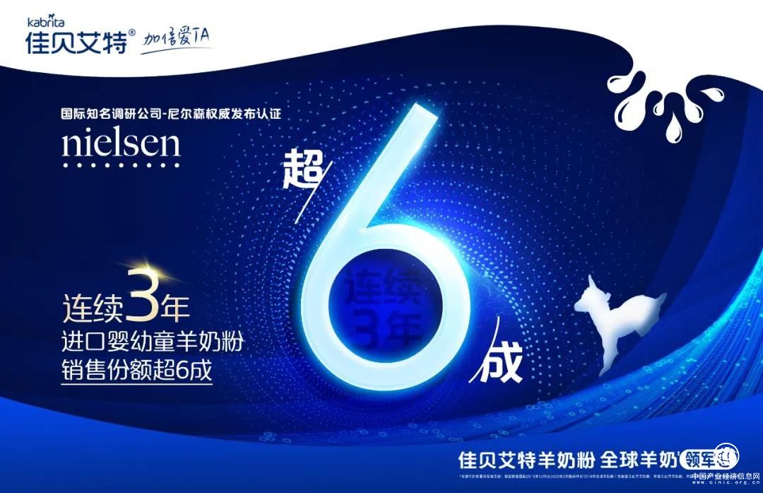 奶粉前十名排行榜大揭曉，分享我選佳貝艾特的三大原因