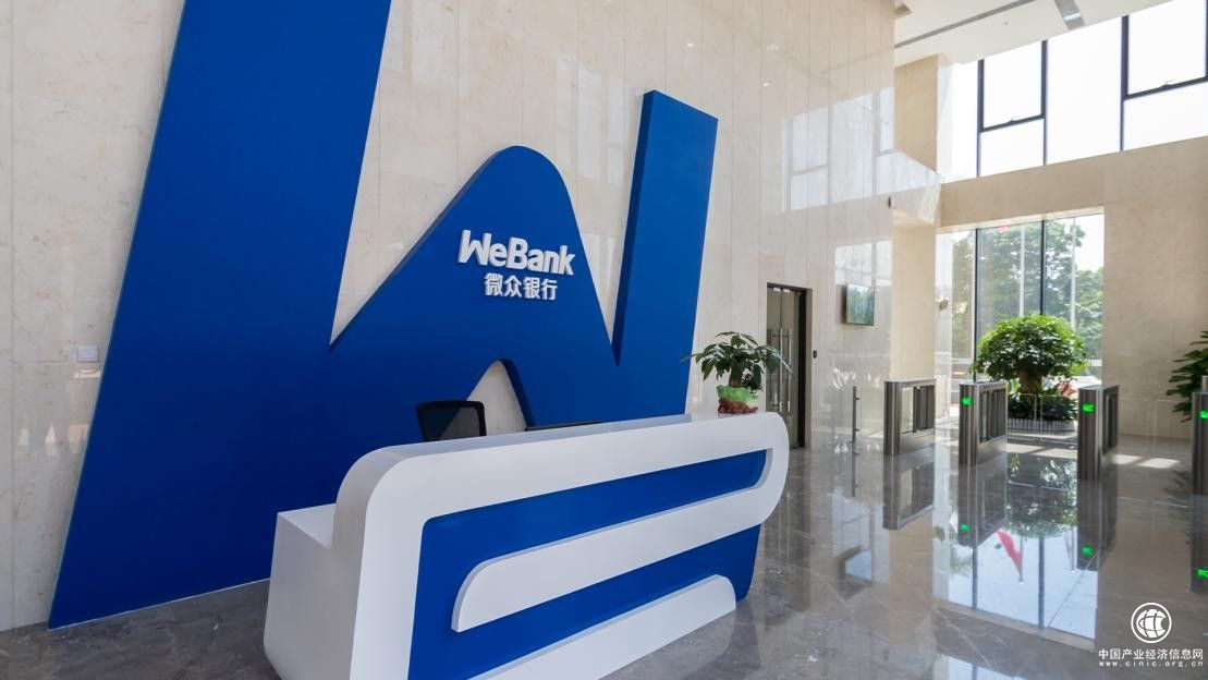 微眾銀行WeBank踐行普惠金融責任 不斷優(yōu)化金融產(chǎn)品和服務