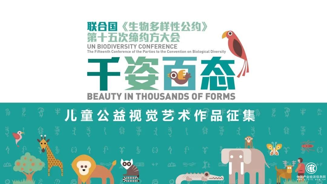 福建省婦女兒童活動中心邀您欣賞兒童公益視覺藝術(shù)作品征集入圍作品