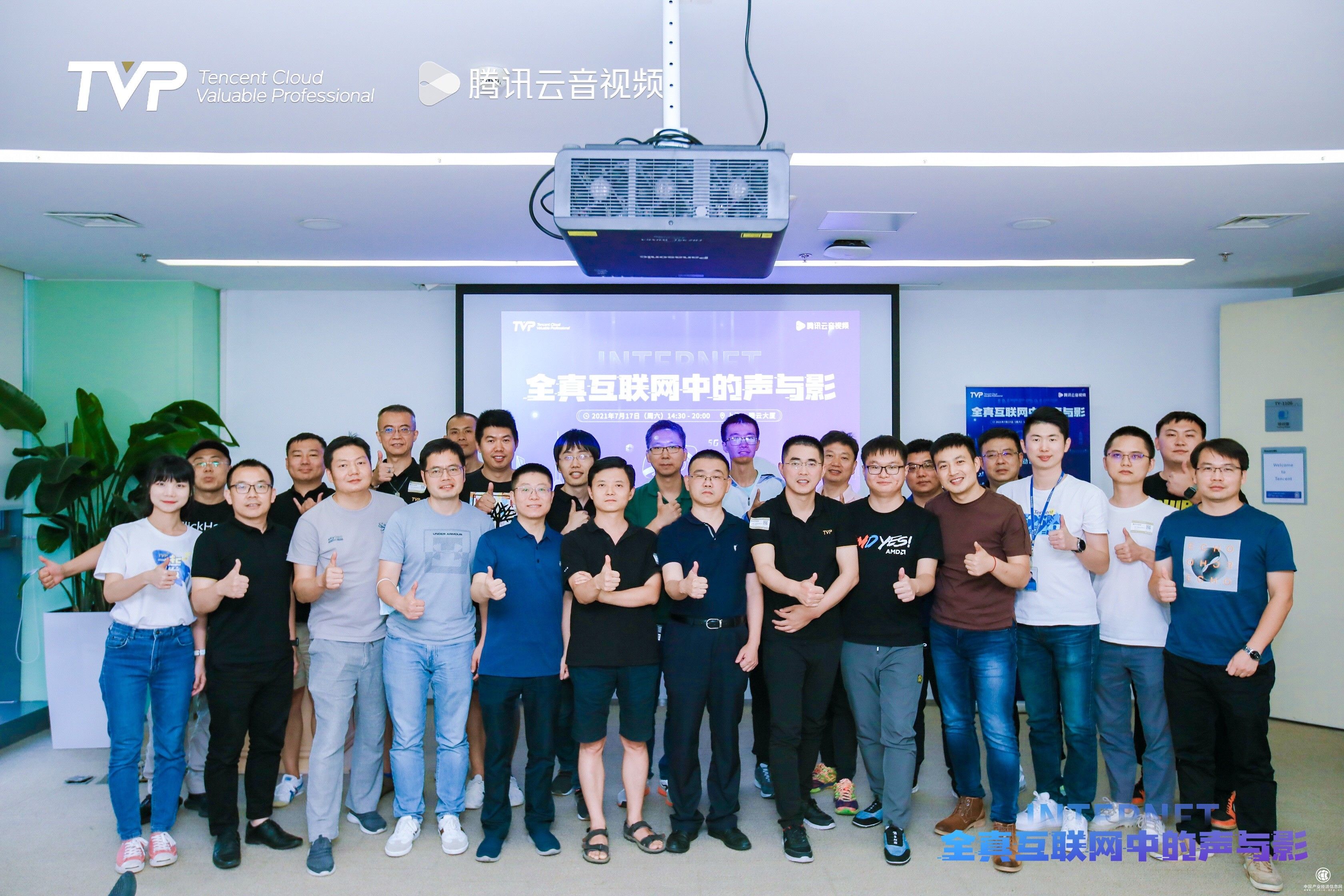 眺望全真互聯(lián)時代！TVP音視頻技術(shù)閉門會閃耀上海