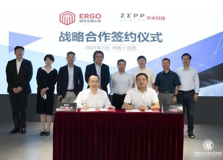 德華安顧人壽攜手華米科技，發(fā)力可穿戴技術(shù)重疾險(xiǎn)領(lǐng)域