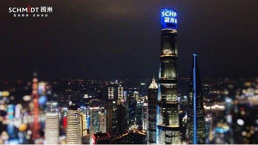 閃耀魔都！法國司米以時(shí)尚之名開啟家居跨界新體驗(yàn)