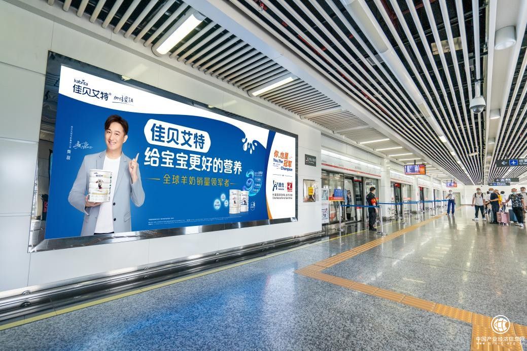 奧運季登陸地鐵亮新招 澳優(yōu)佳貝艾特打出營銷組合拳