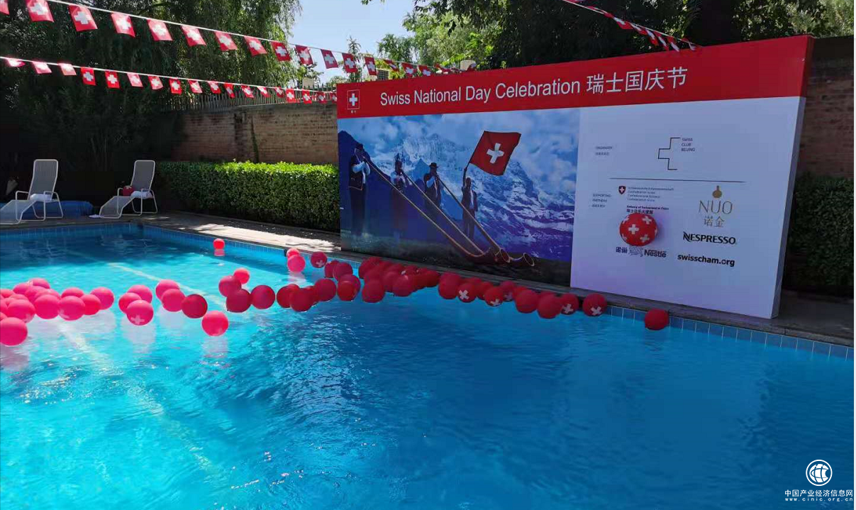 北京國合創(chuàng)新研究院代表受邀出席瑞士駐華大使館國慶招待酒會