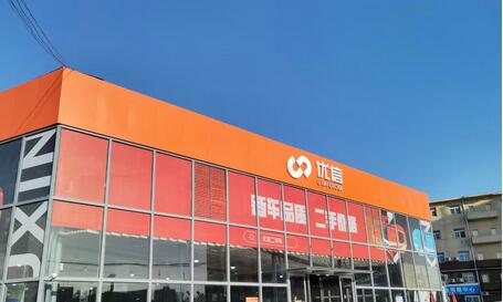 優(yōu)信季報(bào)：收入1.96億達(dá)預(yù)期 堅(jiān)持為二手車消費(fèi)者創(chuàng)造長期價(jià)值