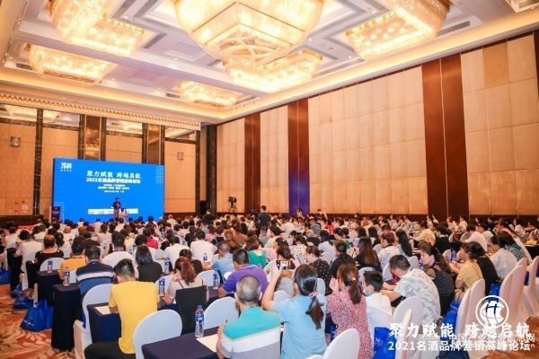 2021名酒品牌營(yíng)銷(xiāo)高峰論壇在廣州成功舉辦