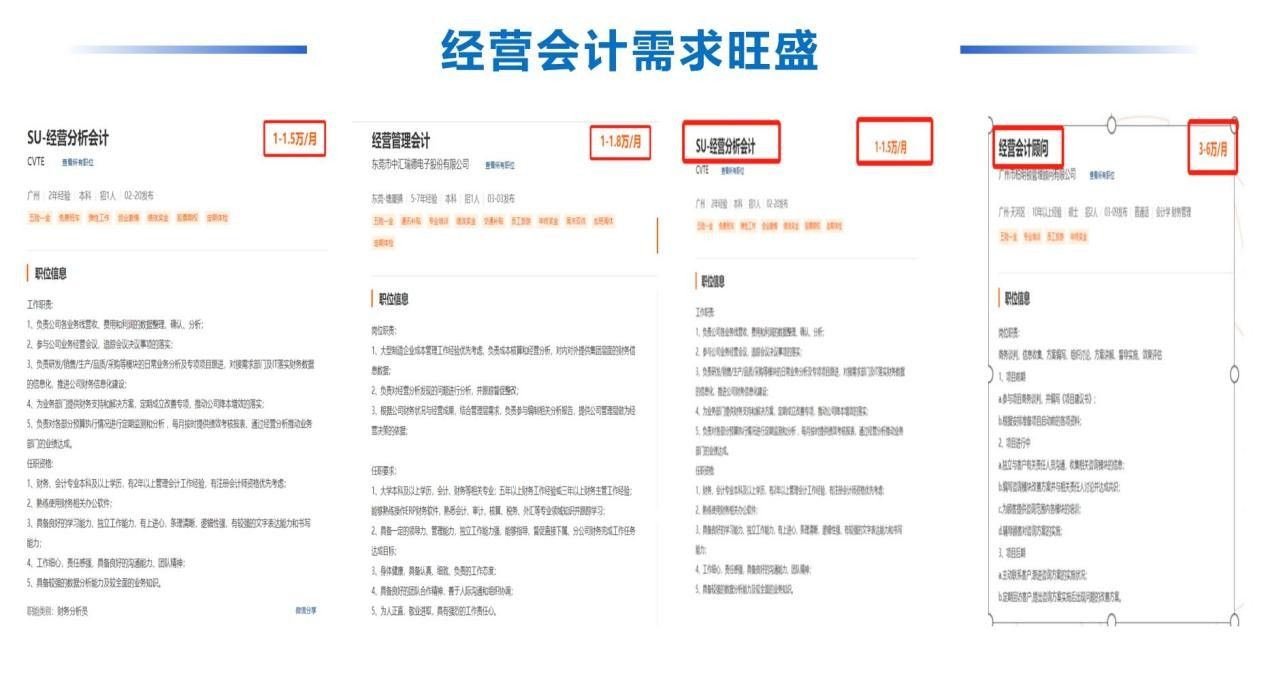 恒企教育分析當(dāng)前局勢(shì)，關(guān)注學(xué)歷同時(shí)勿忘技能提升