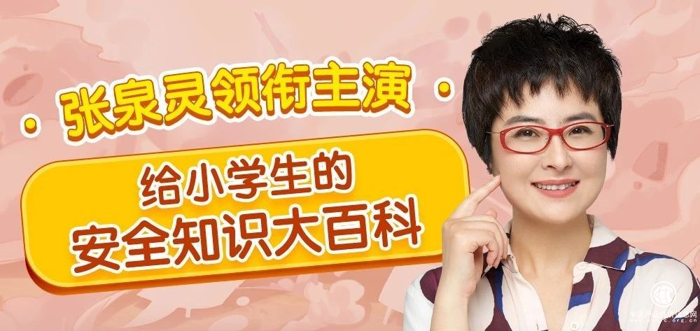 少年得到安全指南：快樂過暑假，安全不放假