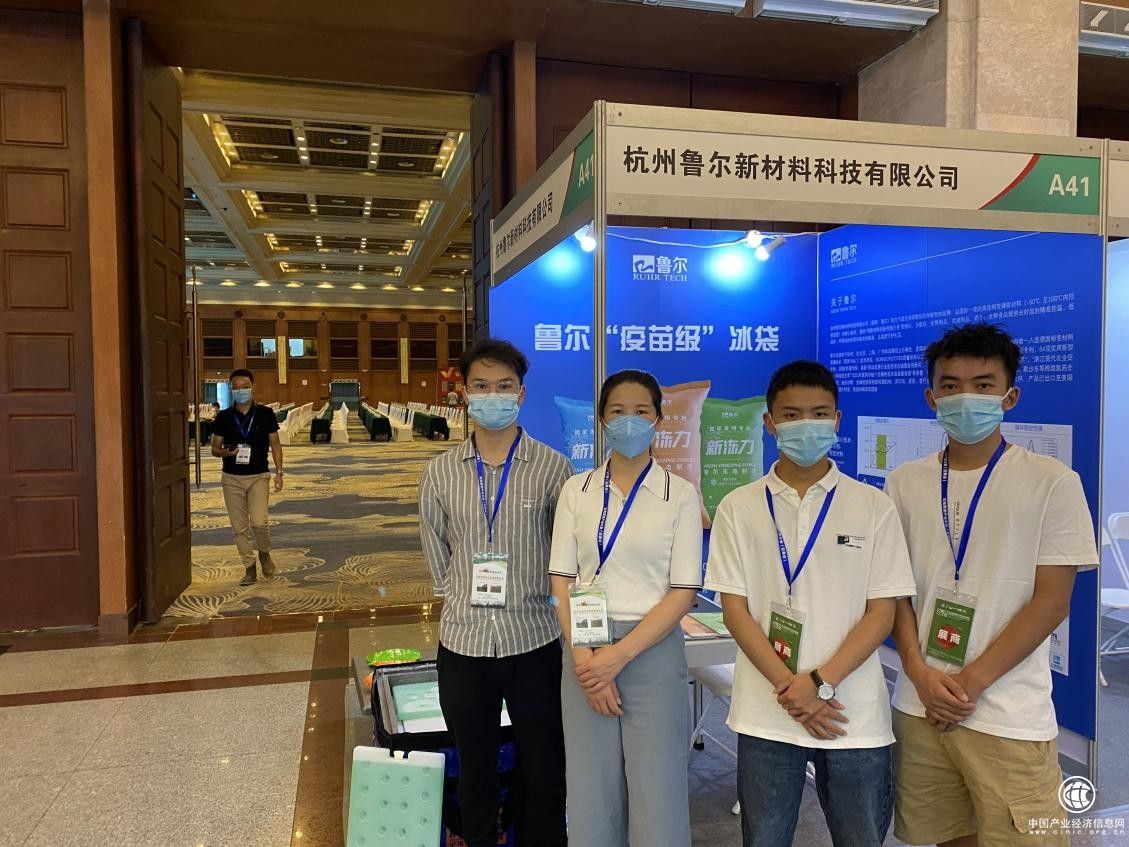 魯爾新材攜“疫苗級(jí)”產(chǎn)品與解決方案參加第三屆云果會(huì)