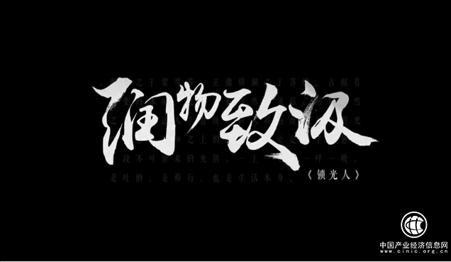 匠心致敬光陰|《潤(rùn)物致汲》看鎖光人以新藝鎖住歲月光華	