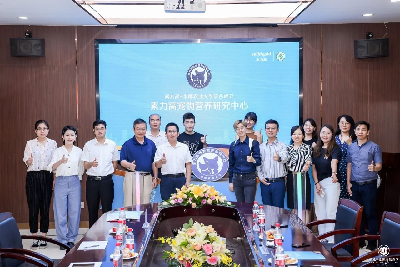 注入科研創(chuàng)新活力！ Solid Gold素力高寵物營養(yǎng)研究中心授牌成立