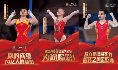 加多寶發(fā)布最新體育營銷戰(zhàn)報 百億曝光驅(qū)動現(xiàn)象級營銷