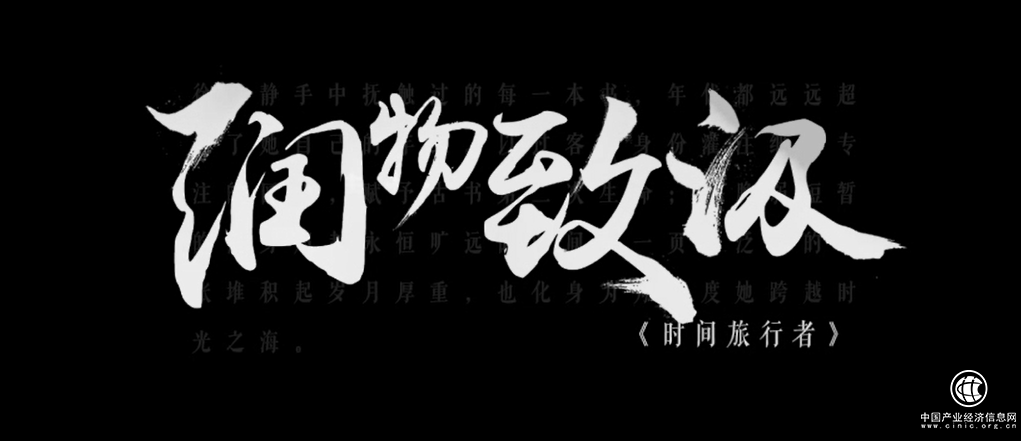 匠心致敬光陰|《潤(rùn)物致汲》看時(shí)光旅行者以敬畏煥發(fā)古籍新光彩