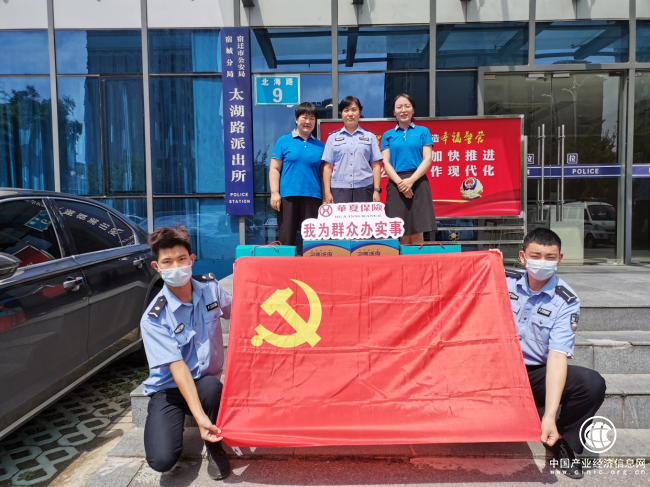 華夏保險(xiǎn)宿遷中支為一線民警送“清涼”