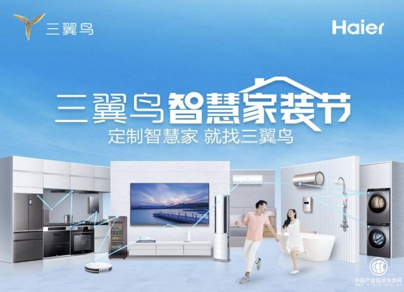 昨晚，三翼鳥全屋整裝客單價(jià)賣到了42萬元