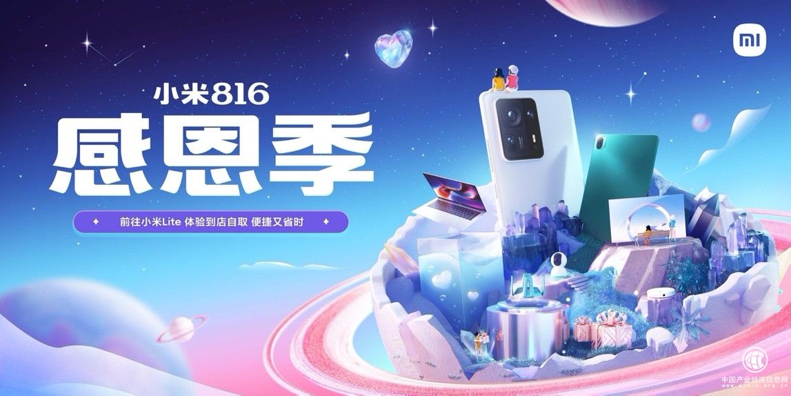 小米MIX FOLD暑期迎來巨幅優(yōu)惠，小米816活動(dòng)火熱來襲
