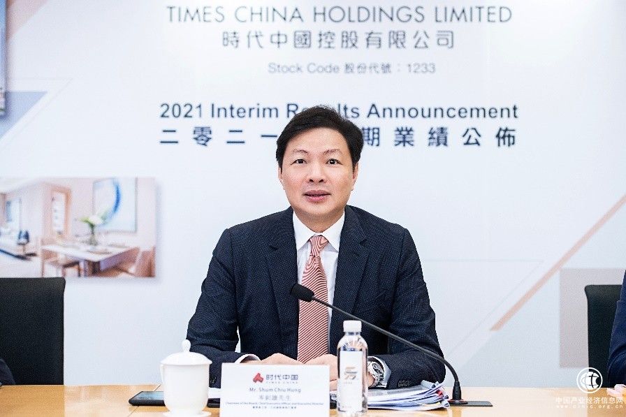 時(shí)代中國2021年中期業(yè)績穩(wěn)健增長，鑄就高質(zhì)量發(fā)展之路