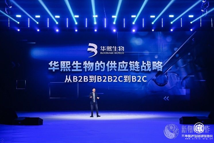 吳聲“新物種爆炸”大會(huì)啟示：華熙生物正成為升級(jí)生活方式的成熟玩家