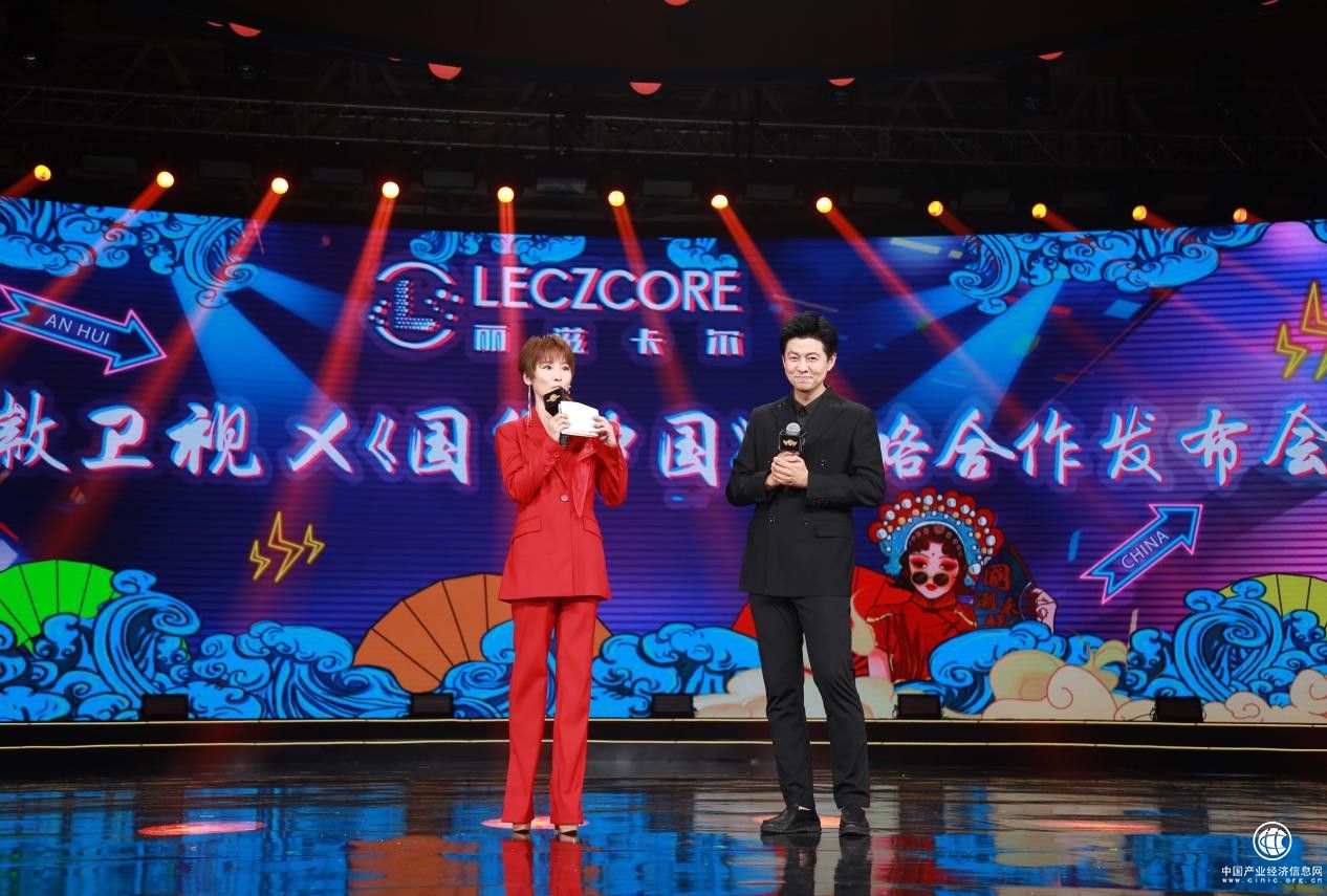 麗滋卡爾攜手《國(guó)貨中國(guó)》打造電商直播“風(fēng)向標(biāo)”