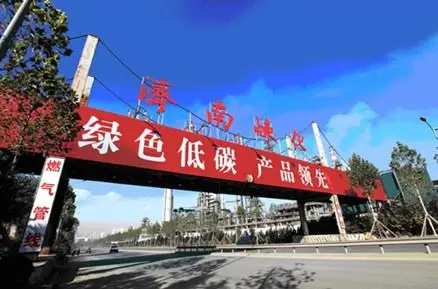 對(duì)標(biāo)世界一流 濟(jì)南煉化打造城市煉廠標(biāo)桿