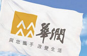 華潤集團科技創(chuàng)新全面提速 數(shù)智化轉型成效顯著