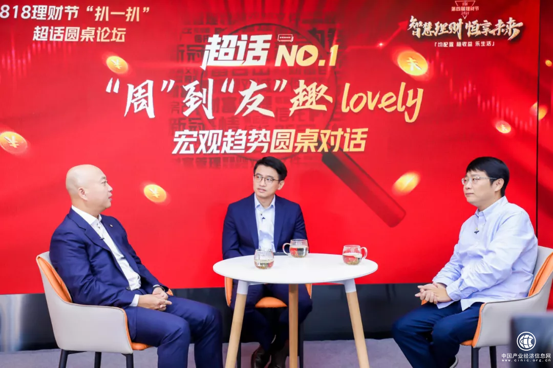 管清友做客恒天財富第四屆818理財節(jié)，傳遞投資的專業(yè)力量