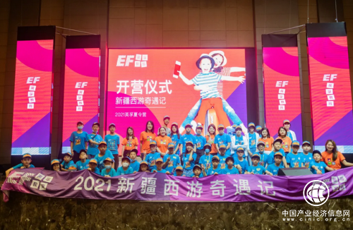 2021英孚教育青少兒夏令營走進新疆，9天西游之旅圓滿成功