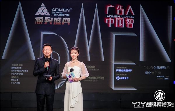 ADMEN國(guó)際大獎(jiǎng)?lì)C獎(jiǎng)典禮綻放云端丨高光時(shí)刻，你我共“在場(chǎng)”！