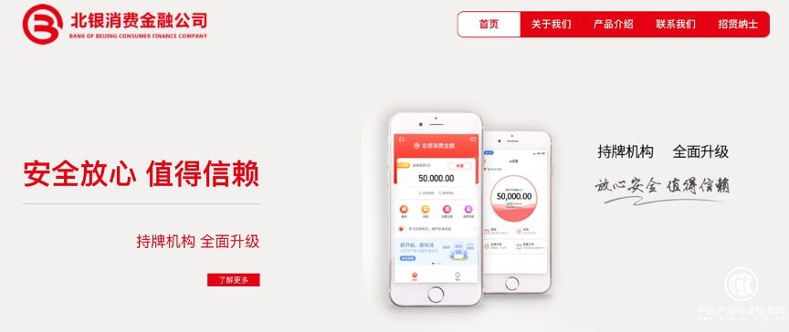 北銀消費(fèi)金融致力于普及金融知識(shí) 增強(qiáng)民眾風(fēng)險(xiǎn)防范意識(shí)