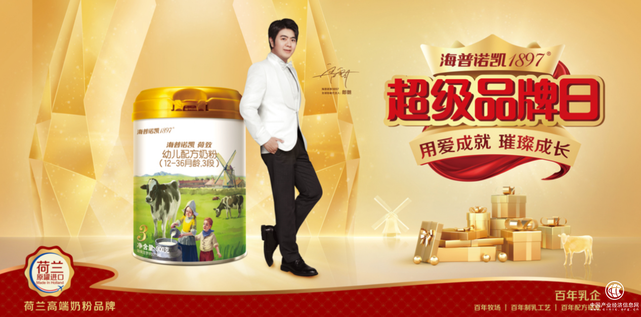 愛馬仕+海普諾凱1897，這屆超級品牌日帶你解鎖璀璨成長之路！