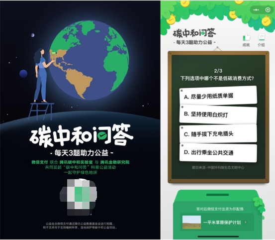 全國第九個低碳日，邀你一起來答題！