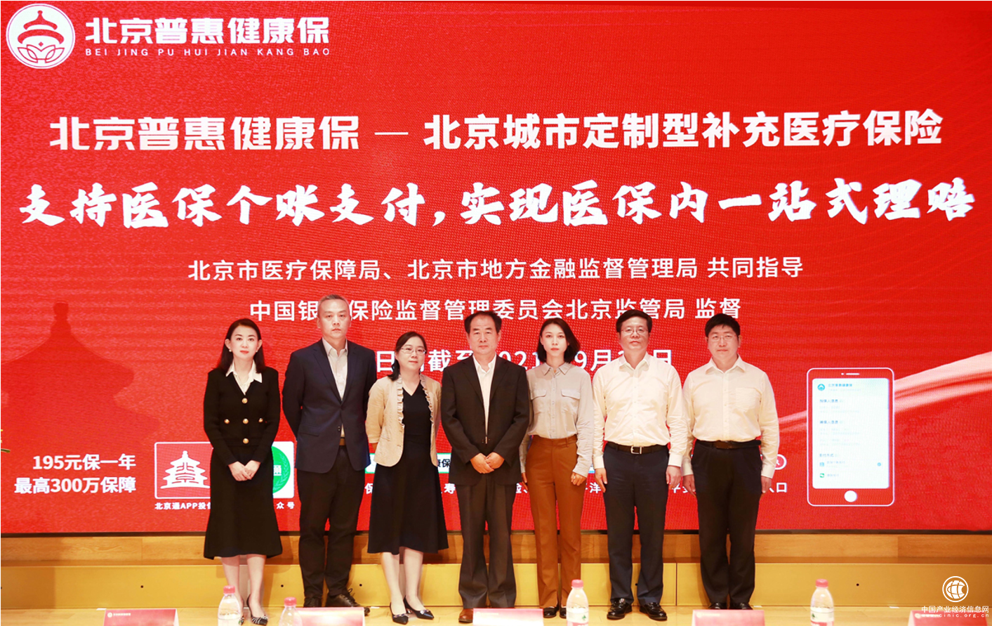 北京醫(yī)保補充醫(yī)療保險——北京普惠健康保開通醫(yī)保個賬繳費通道