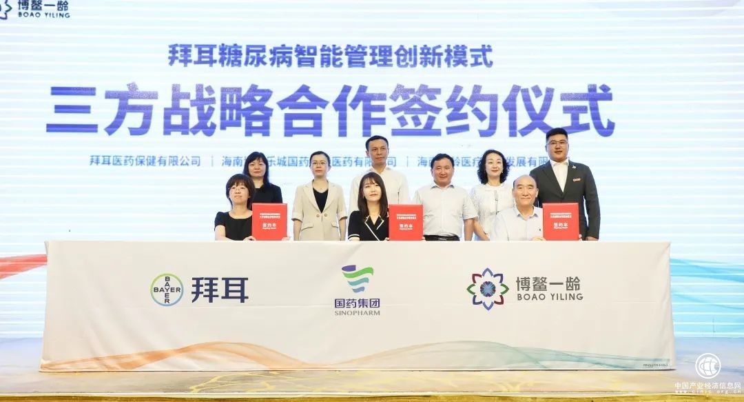 拜耳與博鰲一齡簽署戰(zhàn)略合作 持續(xù)葡萄糖監(jiān)測系統(tǒng)(CGM)落地博鰲樂城