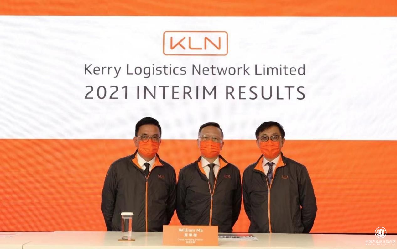 嘉里物流聯(lián)網(wǎng)2021中期業(yè)績(jī)：核心純利按年大升81%