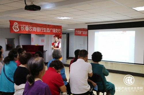 長春農(nóng)村商業(yè)銀行“三個借助”，做好防范非法集資重點(diǎn)工作