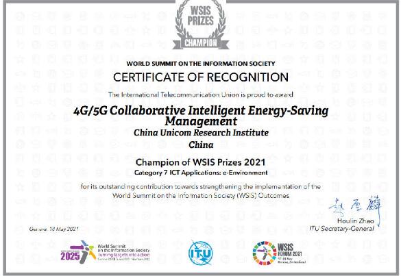 中國(guó)聯(lián)通：推進(jìn)節(jié)能減碳 加快綠色發(fā)展